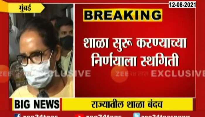 Maharashtra Education Minister Varsha Gaikwad On School Reopening