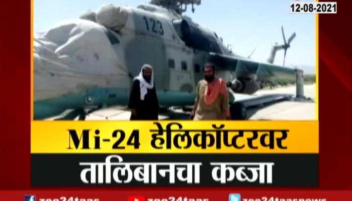 SPECIAL REPORT TALIBAN SEIZE MI 24 HELICOPTER