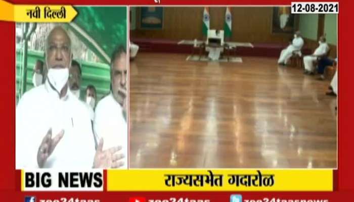 New Delhi Congress Leader Malikarjun Khadge On Meeting Venkaiah Naidu Afte Rajya Sabha Chaos