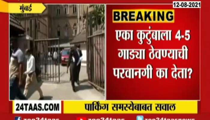 VIDEO। Bombay Highcourt To Maharashtra Govt On Issue Related To Parking Vehicle