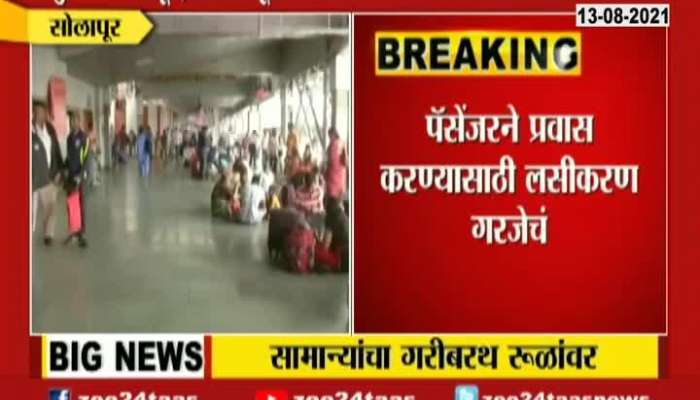 Pune Solapur Solapur Wadi Passengers To Resume Soon