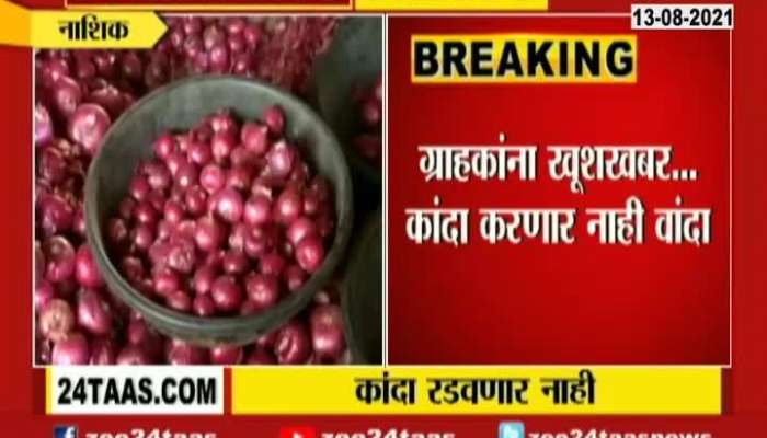 Good News This Year Onion Price To Remain Stable