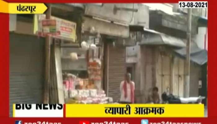 Solapur Traders Oppose Strict Lockdown Restrictions