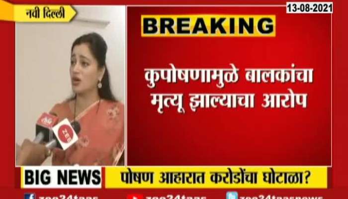 MILLIONS SCAM IN NUTRITION DIET ALLEGATIONS OF MP NAVNEET RANA