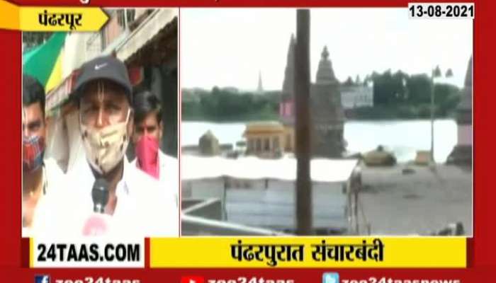  Pandharpur Devotess In Problem For Strict Lockdown Restrictions As All Temples Closed