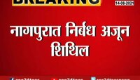 VIDEO | नागपुरात 15 ऑगस्टपासून निर्बंध आणखी शिथिल 