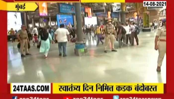 Mumbai CSMT Railway Station Security Measures Taken On Eve Of Independence Day