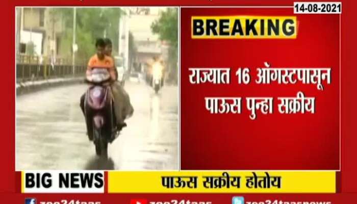 Monsoon Will Resume From 16th August In State