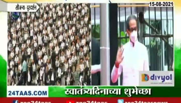  Mum Cm Uddhav Thackary Speach 15 August 2021