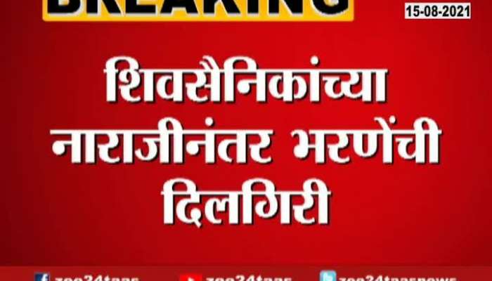 Solapur Guardian Minister Datta Bharne Bad Words TO CM Uddhav Thackeray