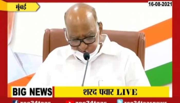 Mumbai NCP Supremo Sharad Pawar Press Conference 16Th Aug 2021