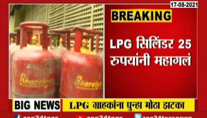  LPG Cylender Price Hike By Rs 25.