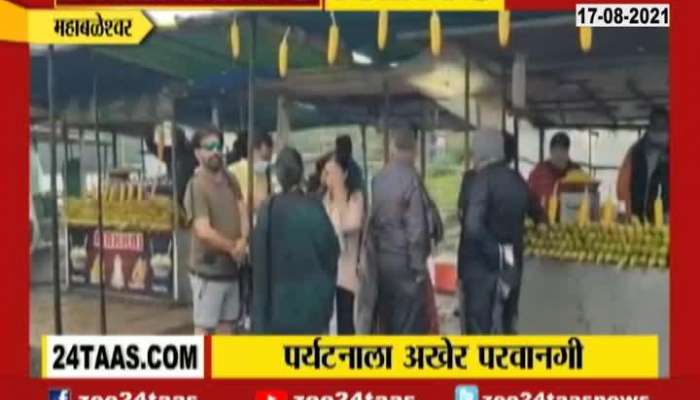 Mahabaleshwar Ground Report Tourist Spot Gets Open After Ease In Lockdown Restrictions