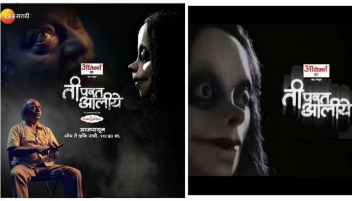 Ti Parat Aaliye  मालिकेत 'ती' ची भूमिका साकारतेय ही अभिनेत्री 