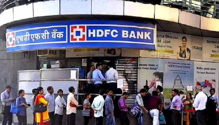 SBI नंतर, HDFC बँकेकडून बंपर ऑफर...व्याजदर आणि प्रोसेसिंग फीवर विविध सवलती उपलब्ध