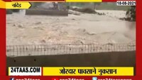 Video | महाराष्ट्रातील वेगवेगळ्या भागात पावसाची शक्यता