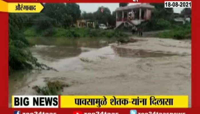 Aurangabad Relief To Farmer After Heavy Rainfall