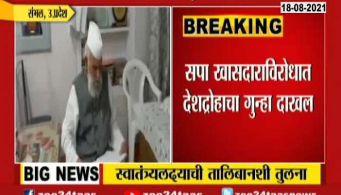 BJP LEADER JAGDAMBIKA PAL ON SHAFIKAR REHMAN BARK STATEMENT