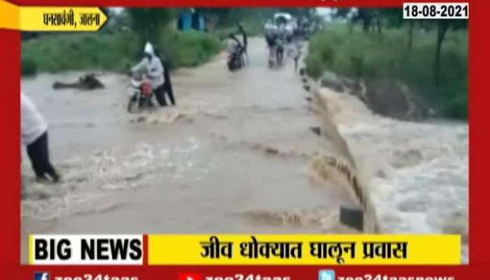 Jalna People Riski Life To Cross Flooded Bridge From Heavy Rainfall