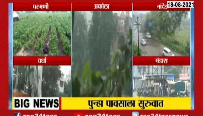 Maharashtra Rain  : IMD Predicts Good Rainfall In Vidarbha Region