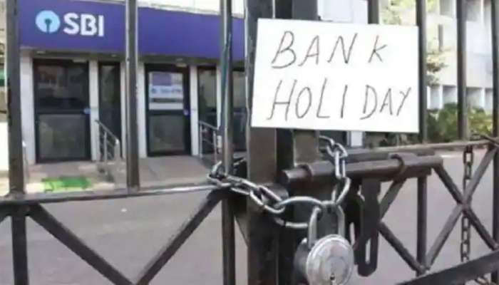 Bank Holidays in August 2021 : उद्यापासून 5 दिवस बँका राहणार बंद