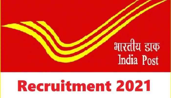 India Post Recruitment 2021: पोस्ट जम्बो भरती, 10 वी पास असणाऱ्यांना लवकर अर्ज करा