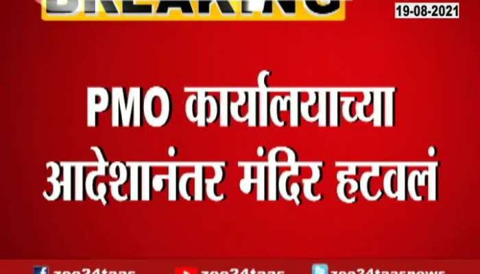  Pune Update On Modi Temple Removed As Per PMO Office Order