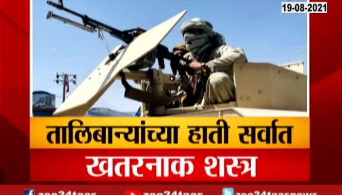 Special report | Most Dangerous Weapon Found In Taliban Army's Hand