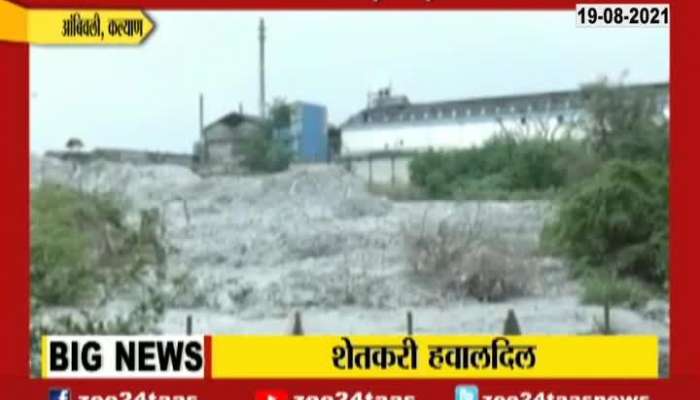 Kalyan, Ambivali Farmer Crop Loss Due To Factory Chemical