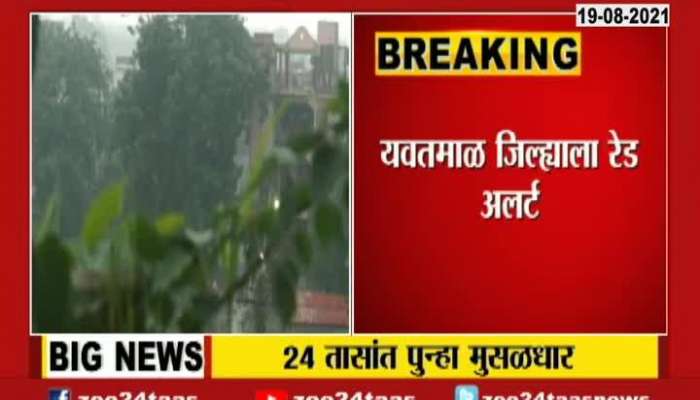 Monsoon Red Alert At Yavatmal District