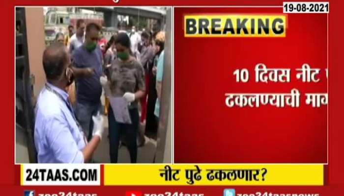 Students Asking To Postpone NEET Exams For 10 Days