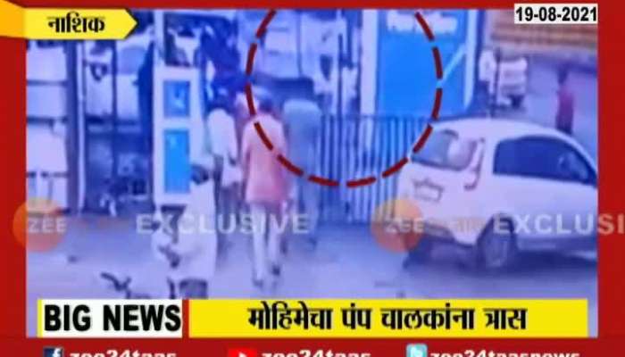 Nashik Employee Beaten At PetrolPump For Not Giving Petrol to a Person Who Had Not Wear Helmet cctv footage