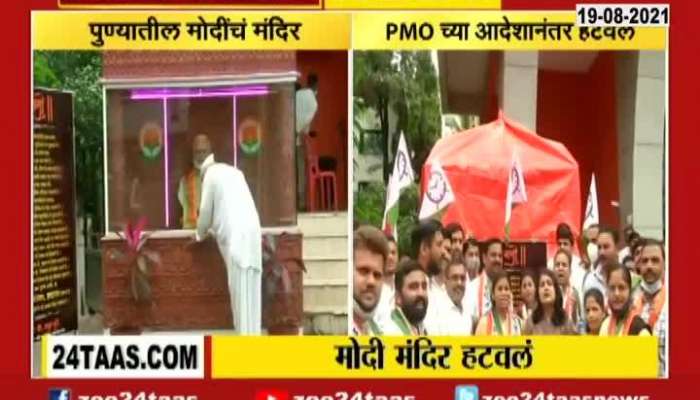 Pune Bjp Supporters Reaction On Modi Temple Removed As Per PMO Office Order