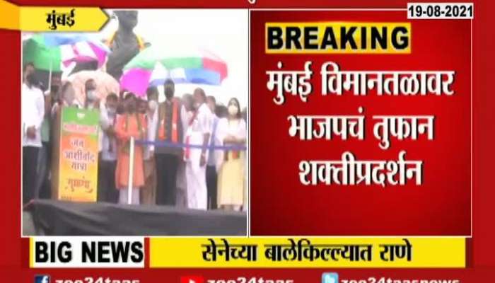 Narayan Rane Target CM Uddhav Thackeray Jana Aashirwad Yatra