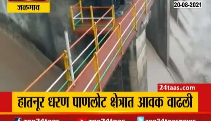 Jalgaon Hatnur Dam water Level Increased Due To Rainfall