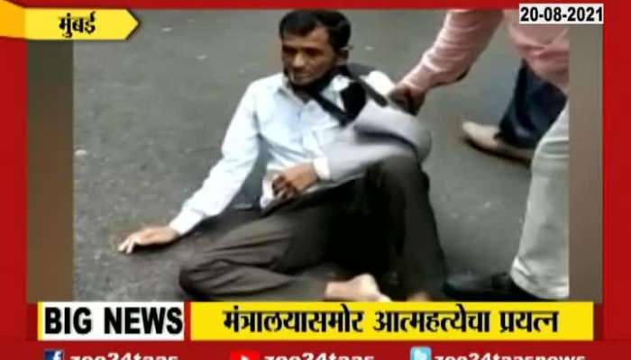  Mumbai Person Trying To Sucide in Front Of Mantralay