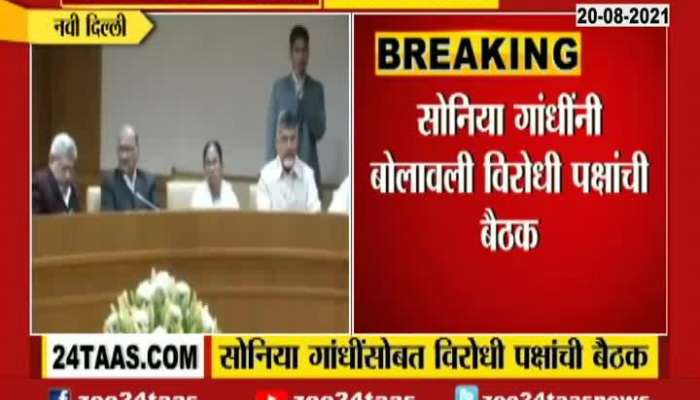 New Delhi Sonia Gandhi Called Meeting With Oppositin Parties