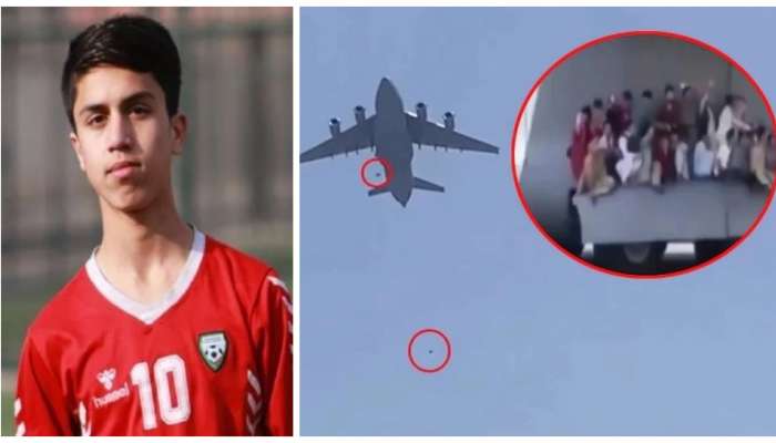 Afghanistan Crisis : &#039;त्या&#039; विमानातून कोसळून नॅशनल फुटबॉलपटूचा मृत्यू