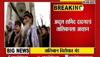 Video । प्राईम टाईम । 20TH AUGUST 2021