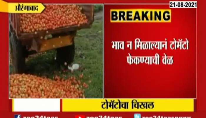 AURANGABAD FARMER THROW TOMATOES ON ROAD