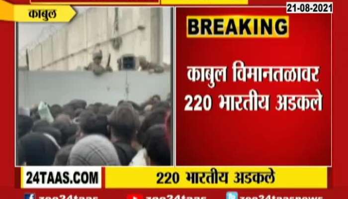  Afghanistan Crisis 220 Indians Stuck At Kabul Airport