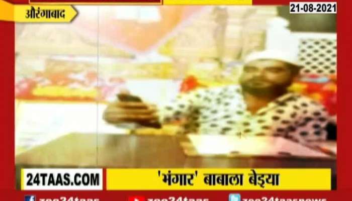SPECIAL REPORT ON Zee24Taas Impact Aurangabad Police Arrest Fake Baba