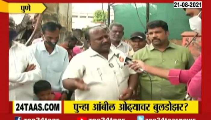 Pune Ground Report As People Reacts On Encroachment At Ambil Odha