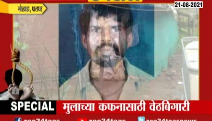  Special Report on Palghar Farm Worker Suicide