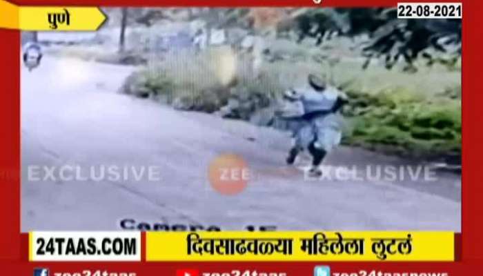 Pune Two Man Robbed Lady Purse CCTV Footage