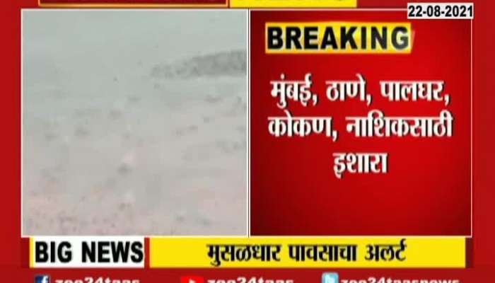 IMD Allert For Heavy Rainfall In Various Parts Of Maharashtra