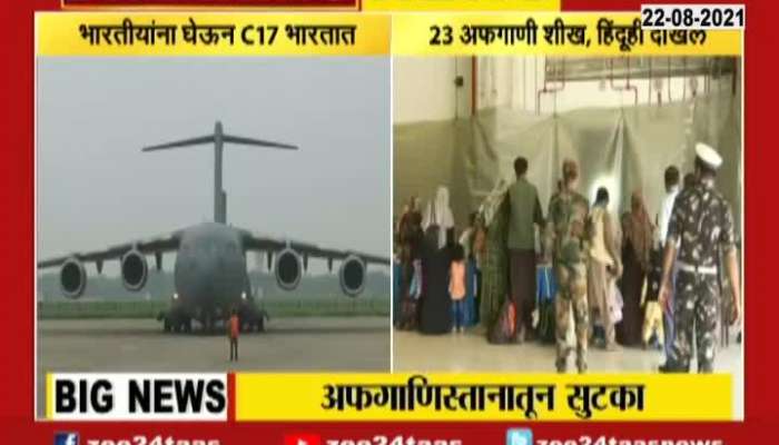 Afghanistan Crisis 168 Stranded Indians Arrives India By IAF C17 Globe Master