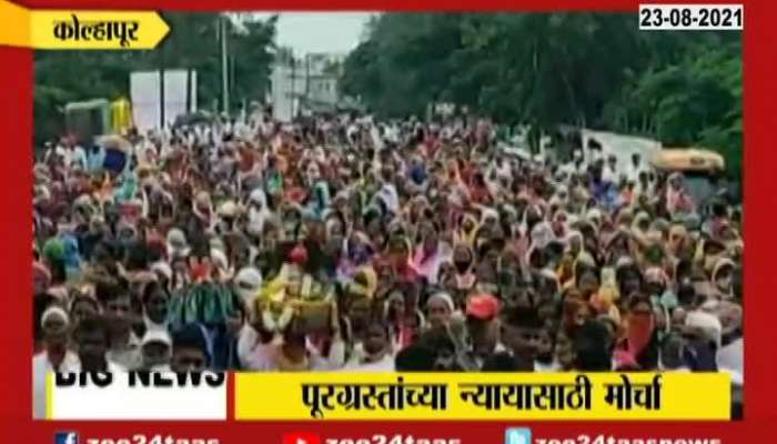 Kolhapur Swabhimani Shetkari Organised Protest Agitation Morcha On Aid Recived For Flood Situation