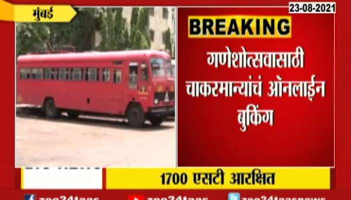 Mumbai Heavy Online Booking Of ST Bus Done For Ganesh Utsav.