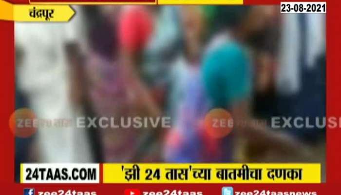 Chandrapur | Women And Seniors Tied To Pole And Beaten, 12 People Arrested 